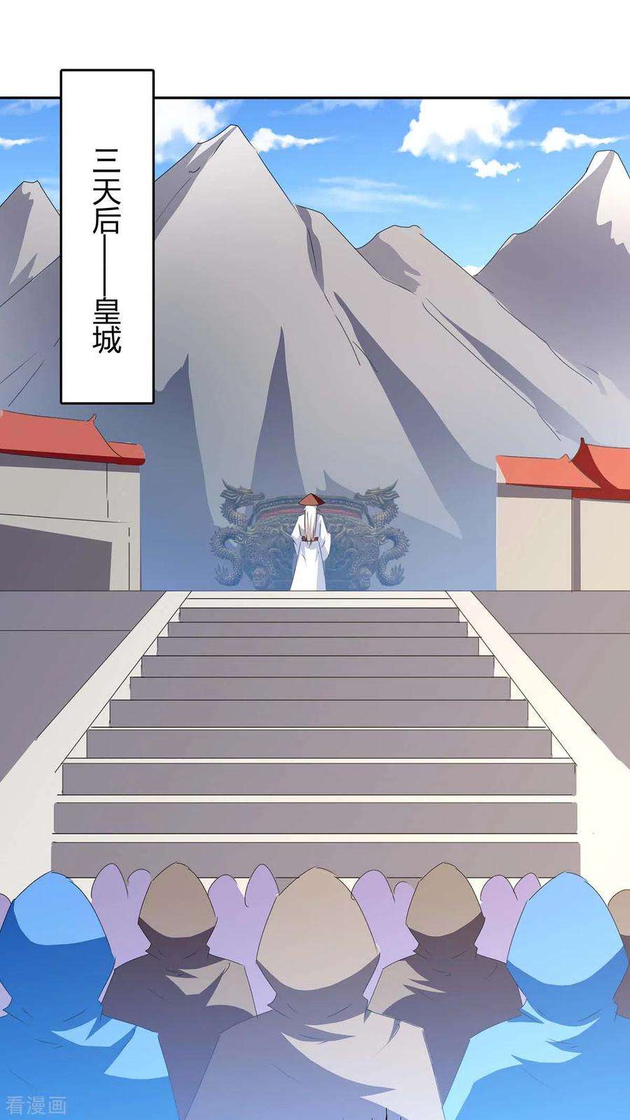 最强升级270话 破神丹成