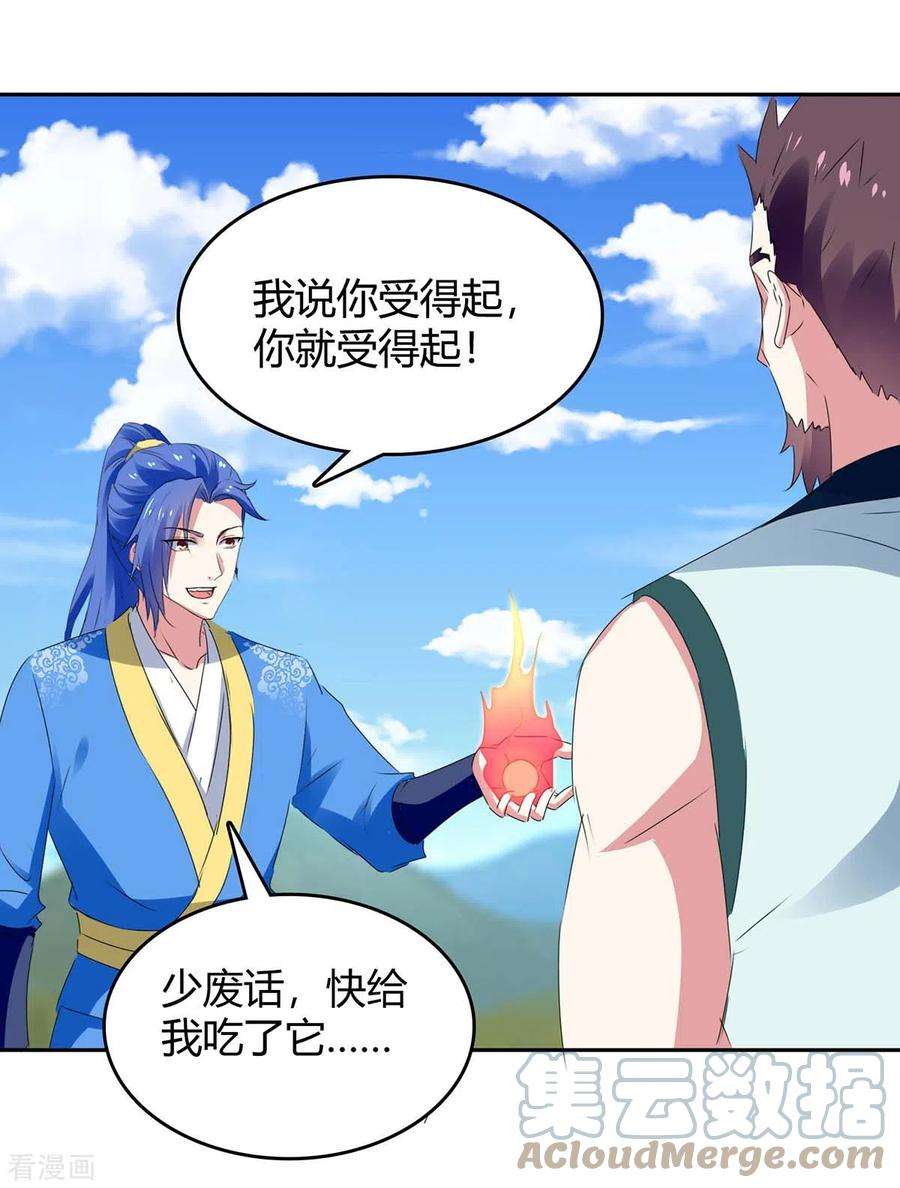 最强升级271话 来者不善