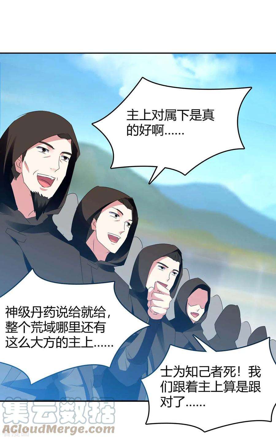 最强升级271话 来者不善