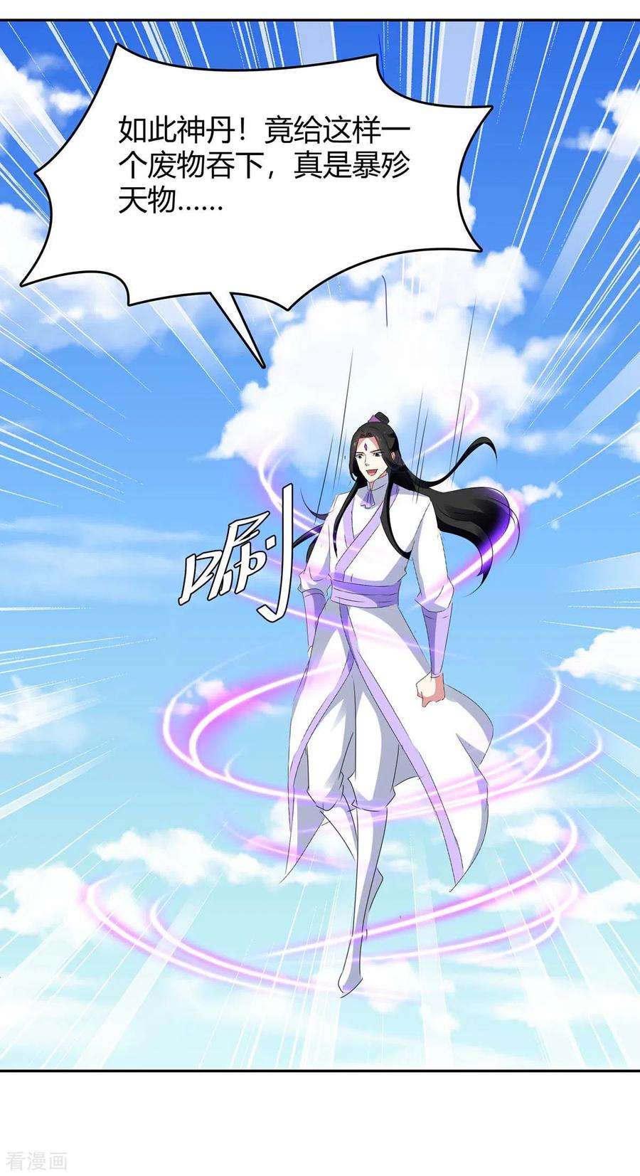 最强升级271话 来者不善