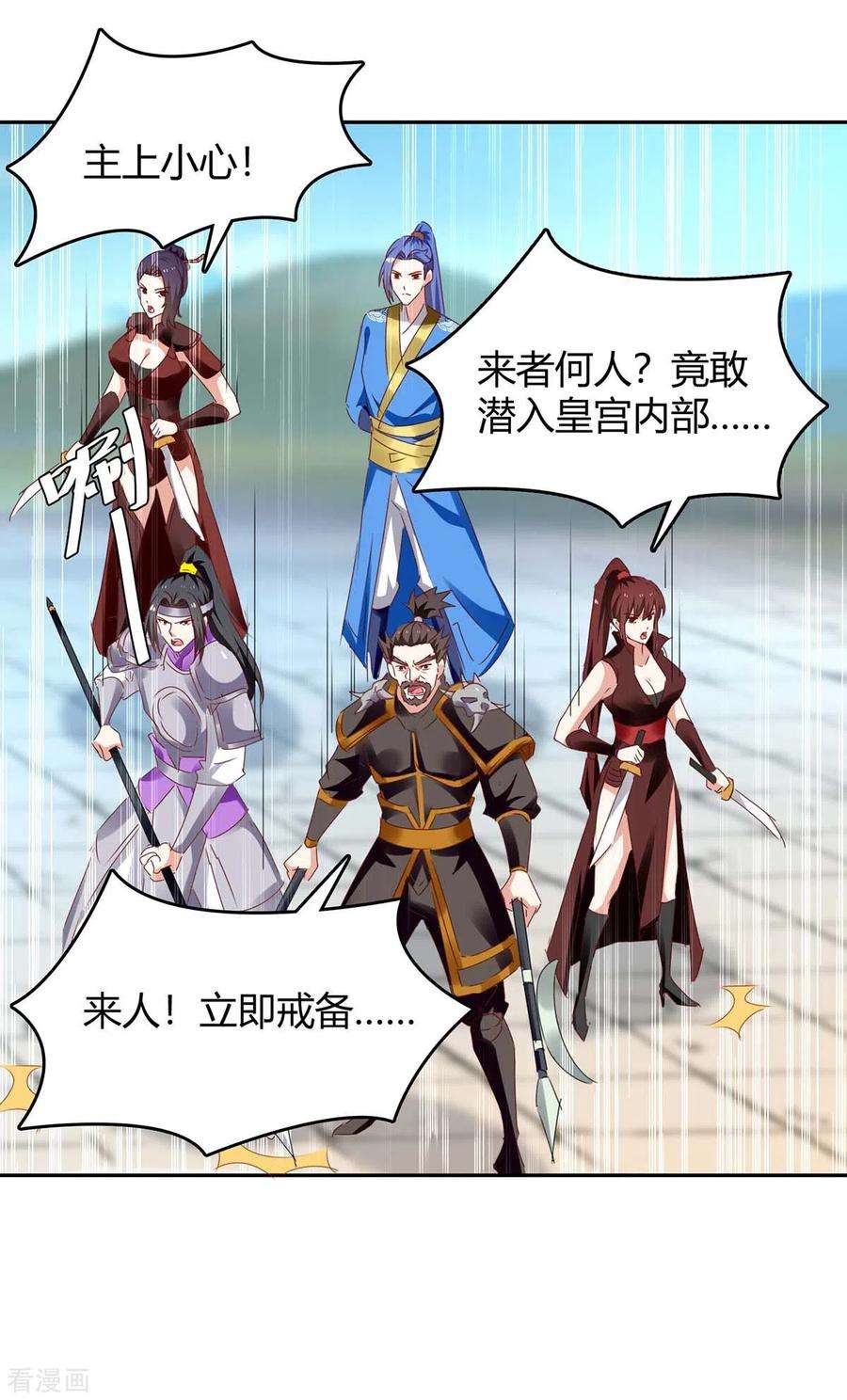 最强升级271话 来者不善