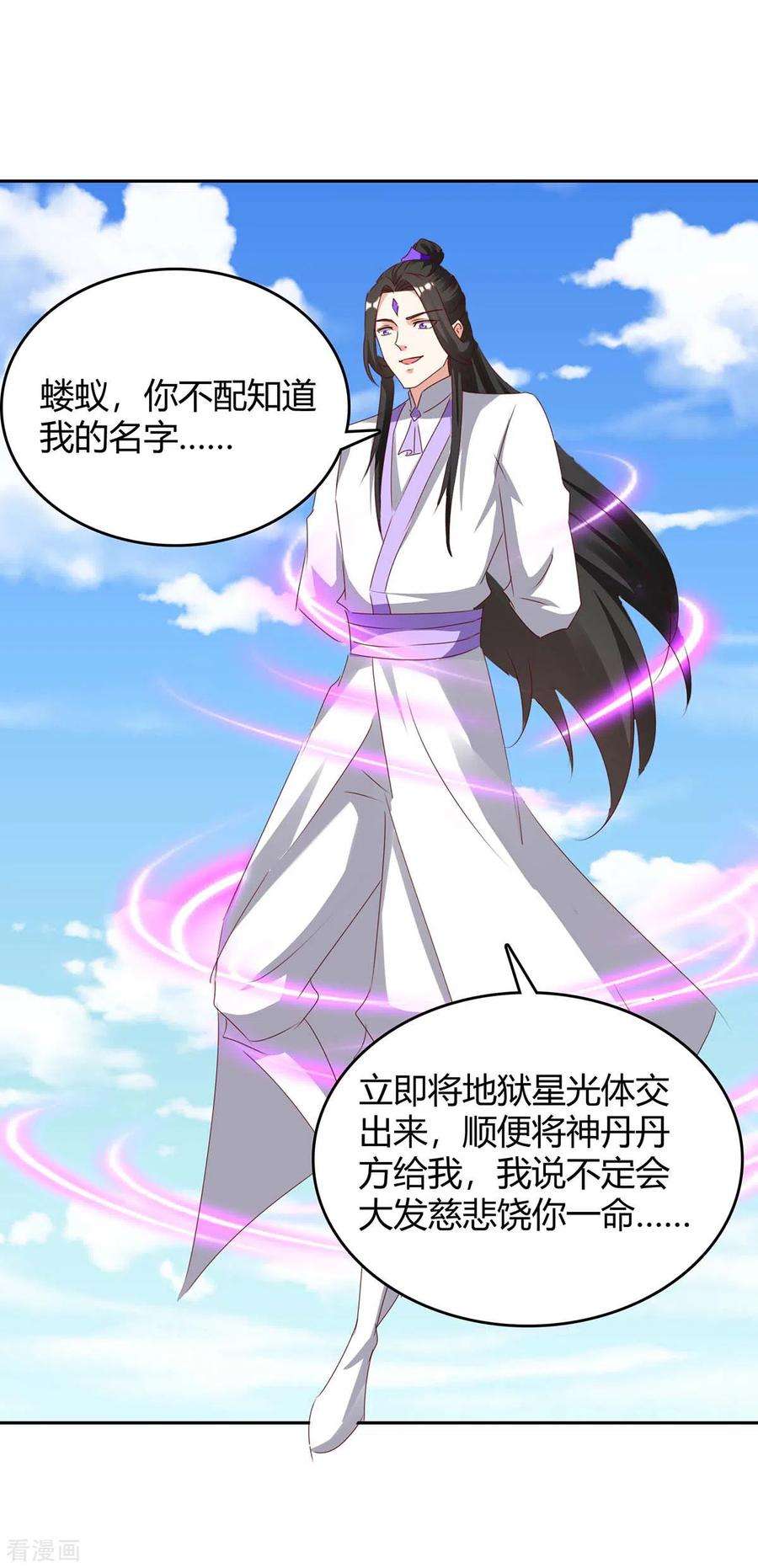 最强升级271话 来者不善