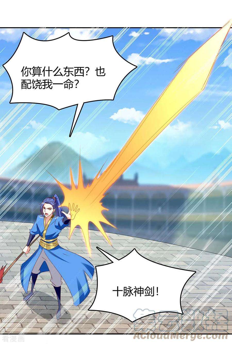 最强升级271话 来者不善