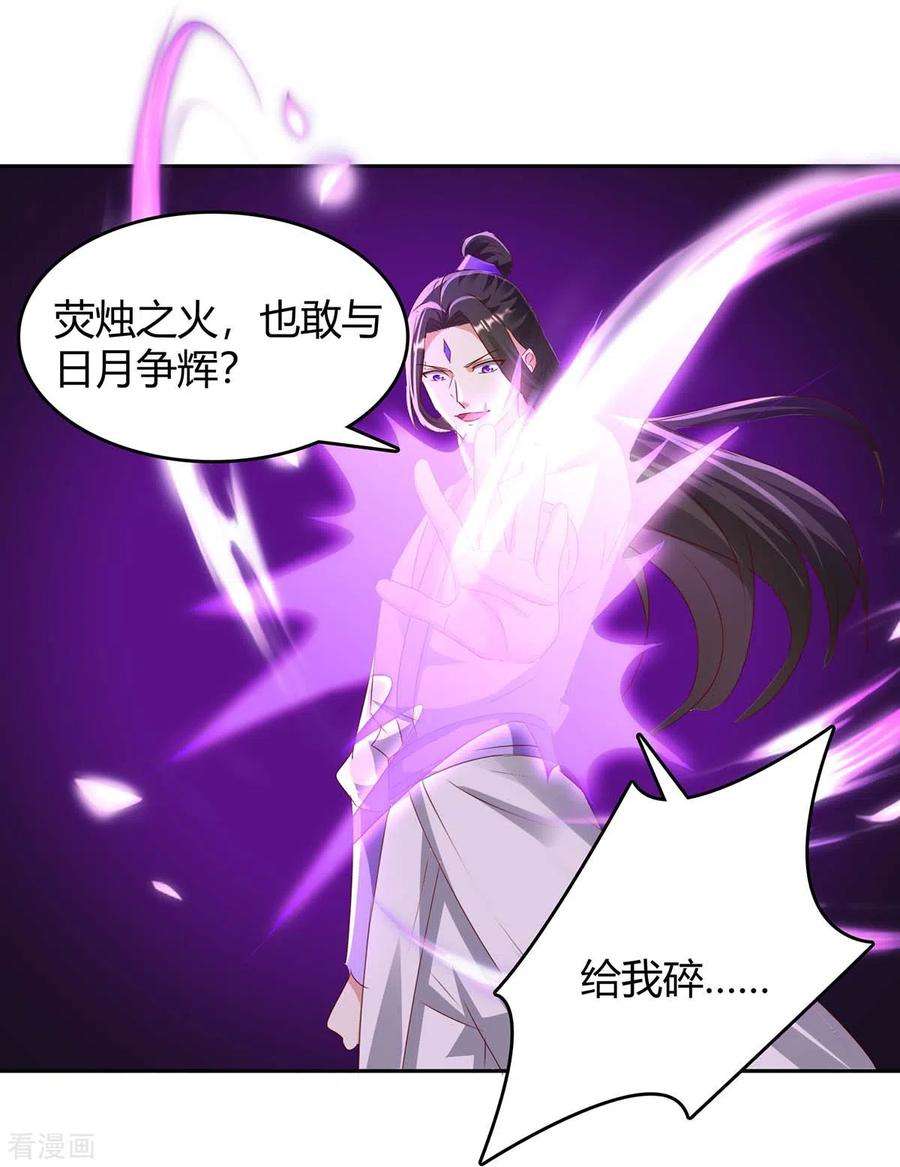 最强升级271话 来者不善