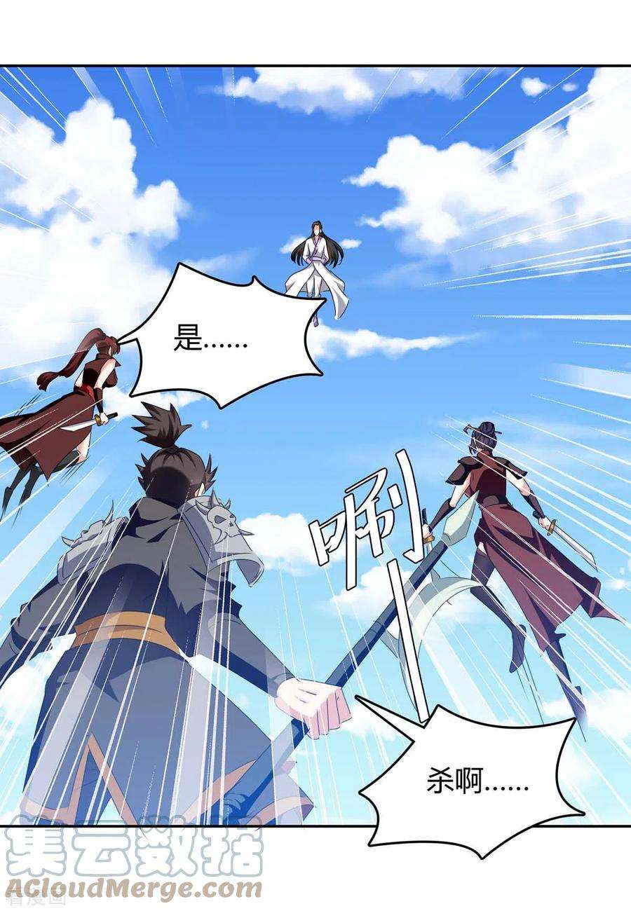 最强升级271话 来者不善