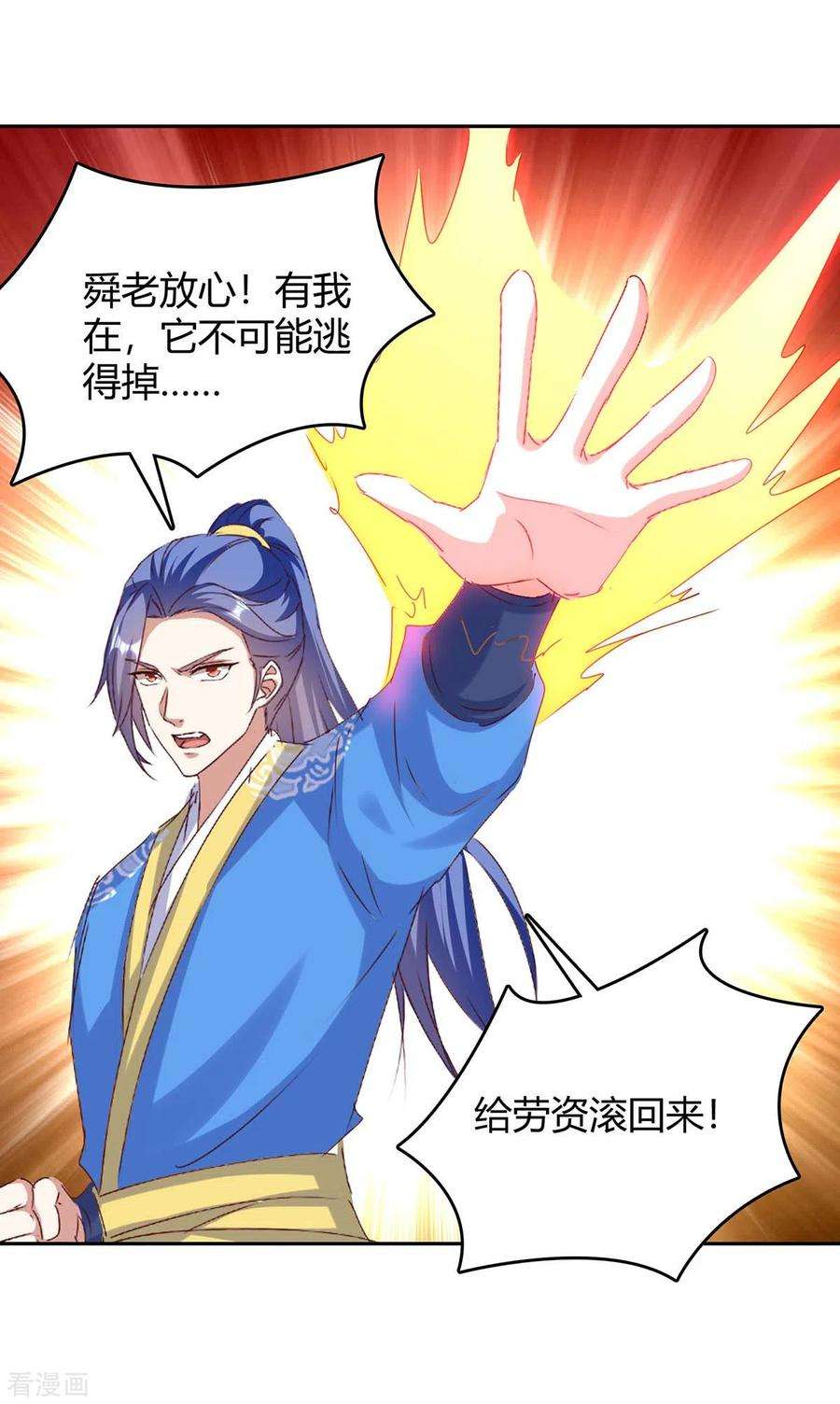 最强升级271话 来者不善