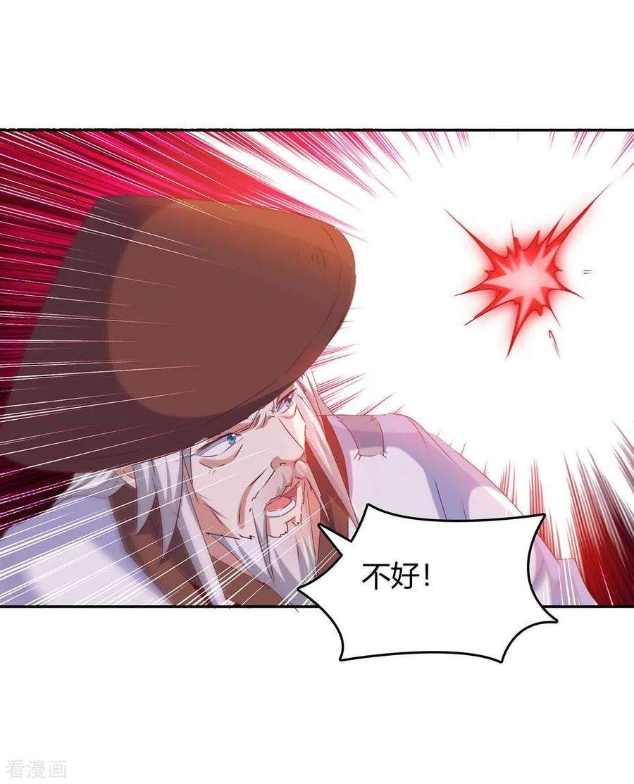 最强升级271话 来者不善