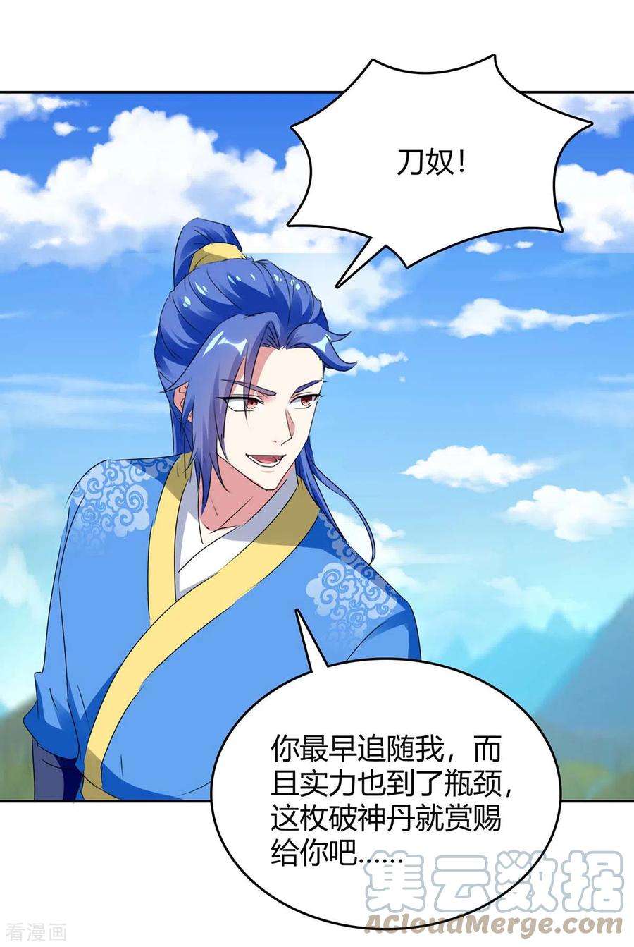 最强升级271话 来者不善