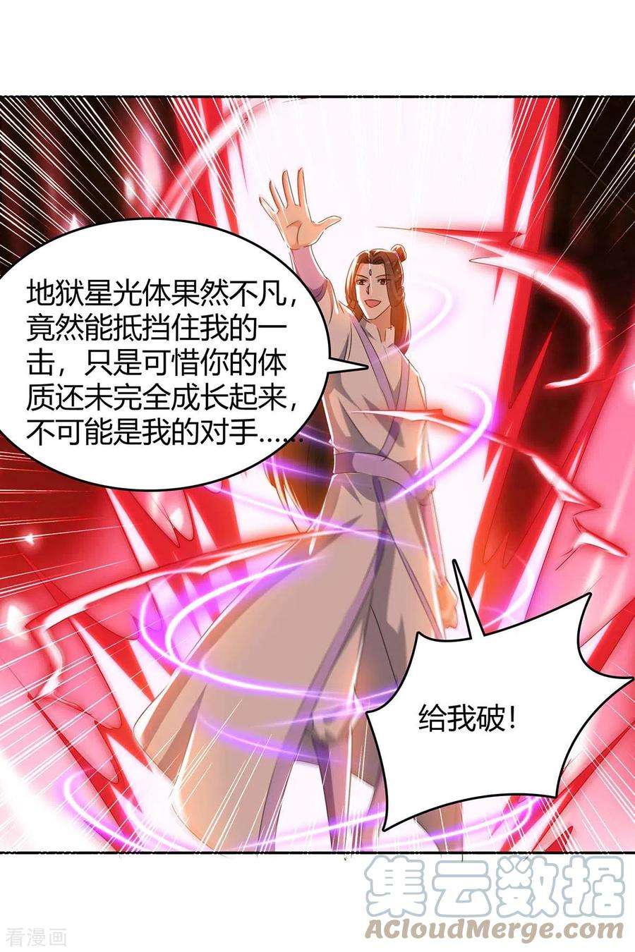 最强升级272话 绝地翻盘