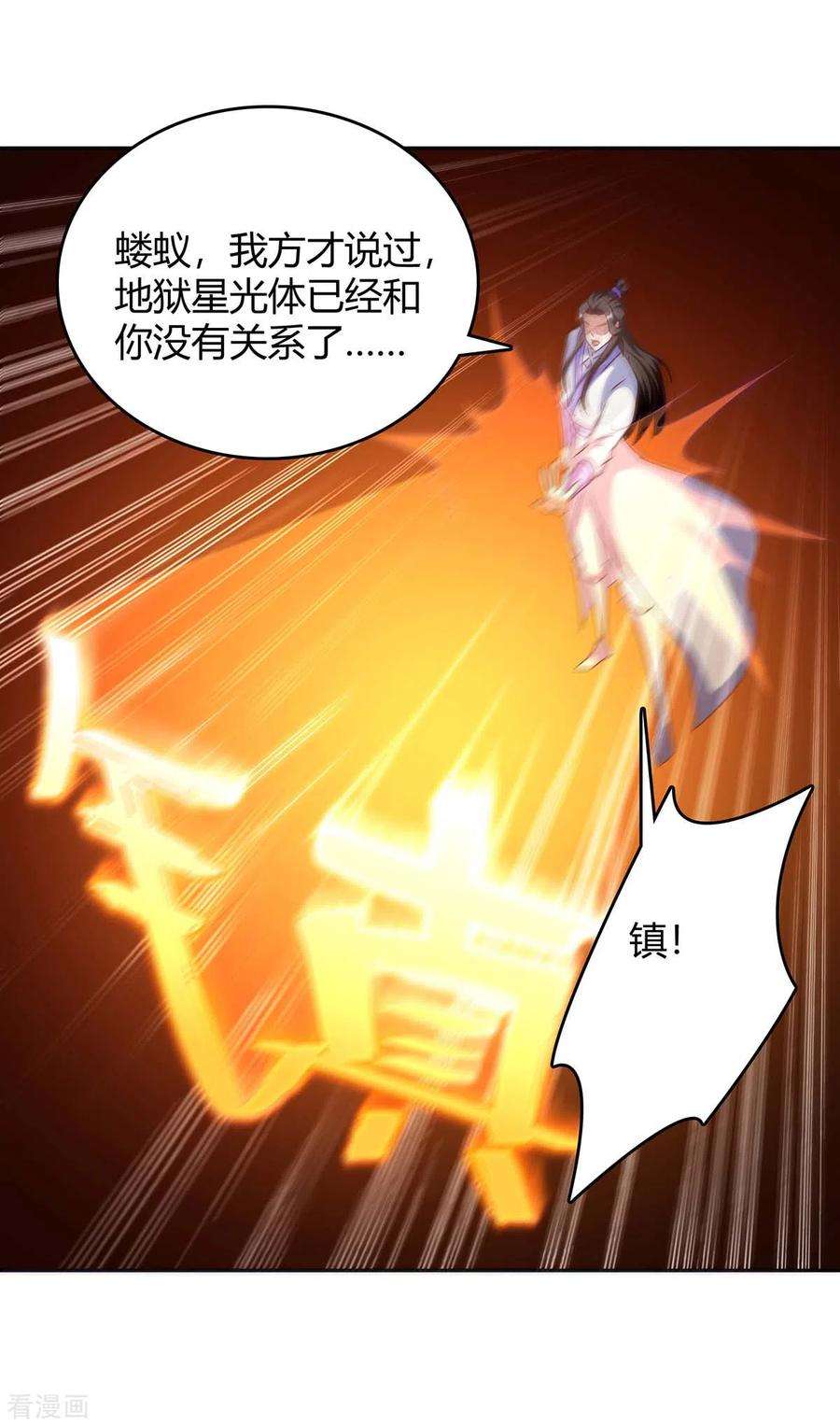 最强升级272话 绝地翻盘