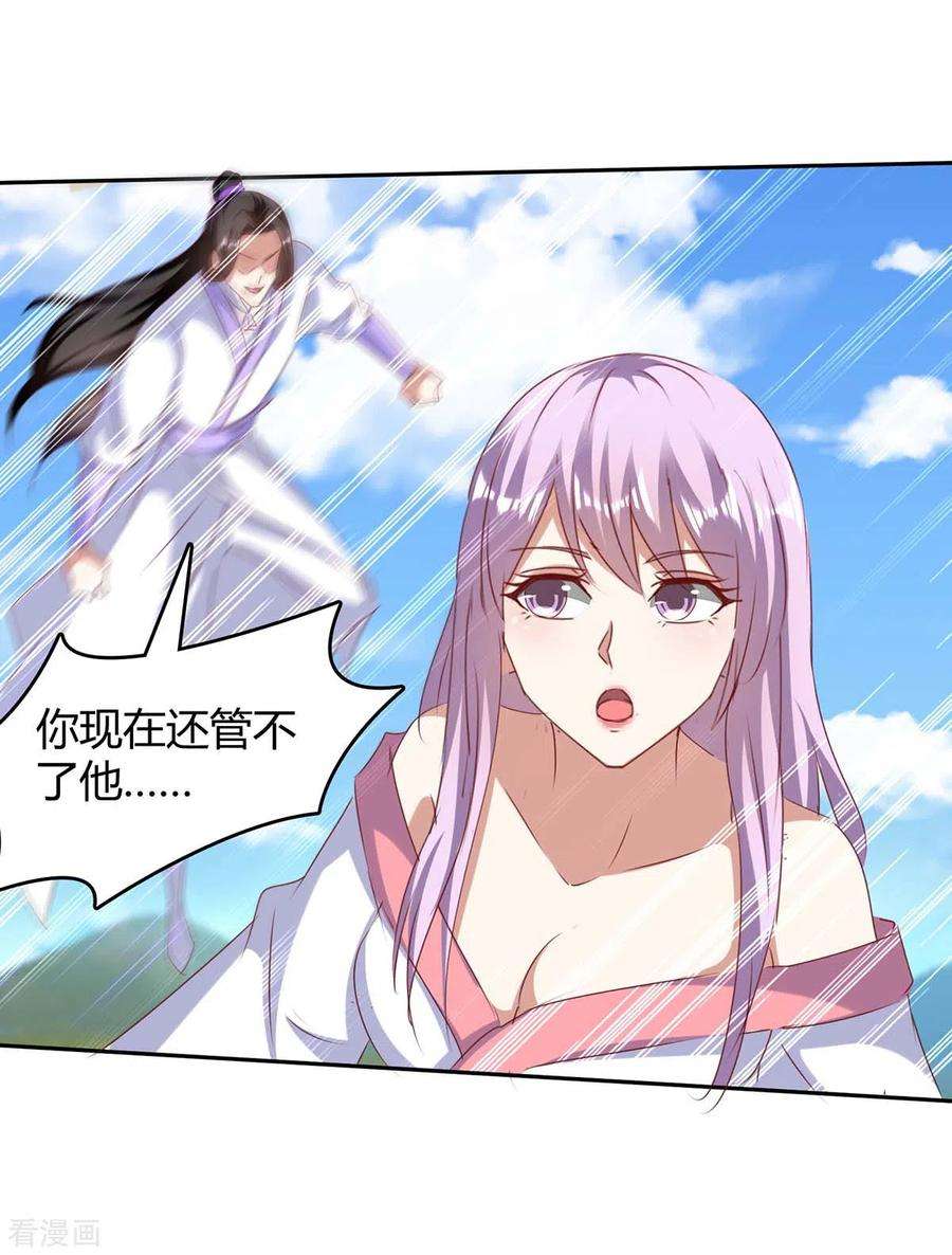 最强升级272话 绝地翻盘