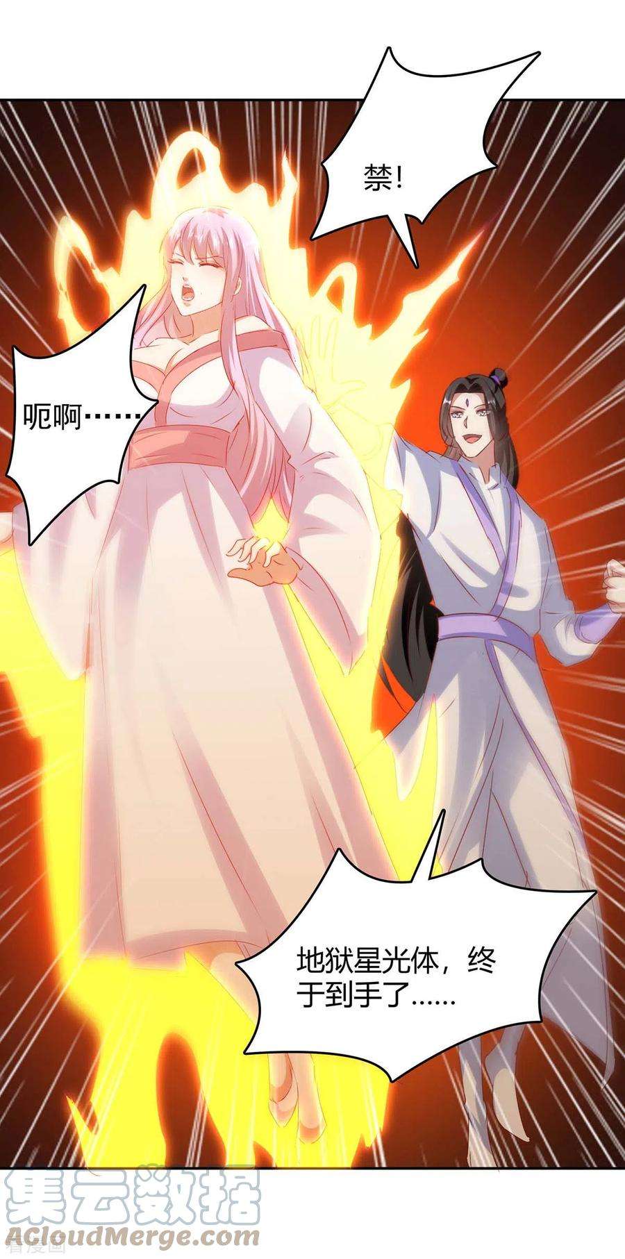 最强升级272话 绝地翻盘