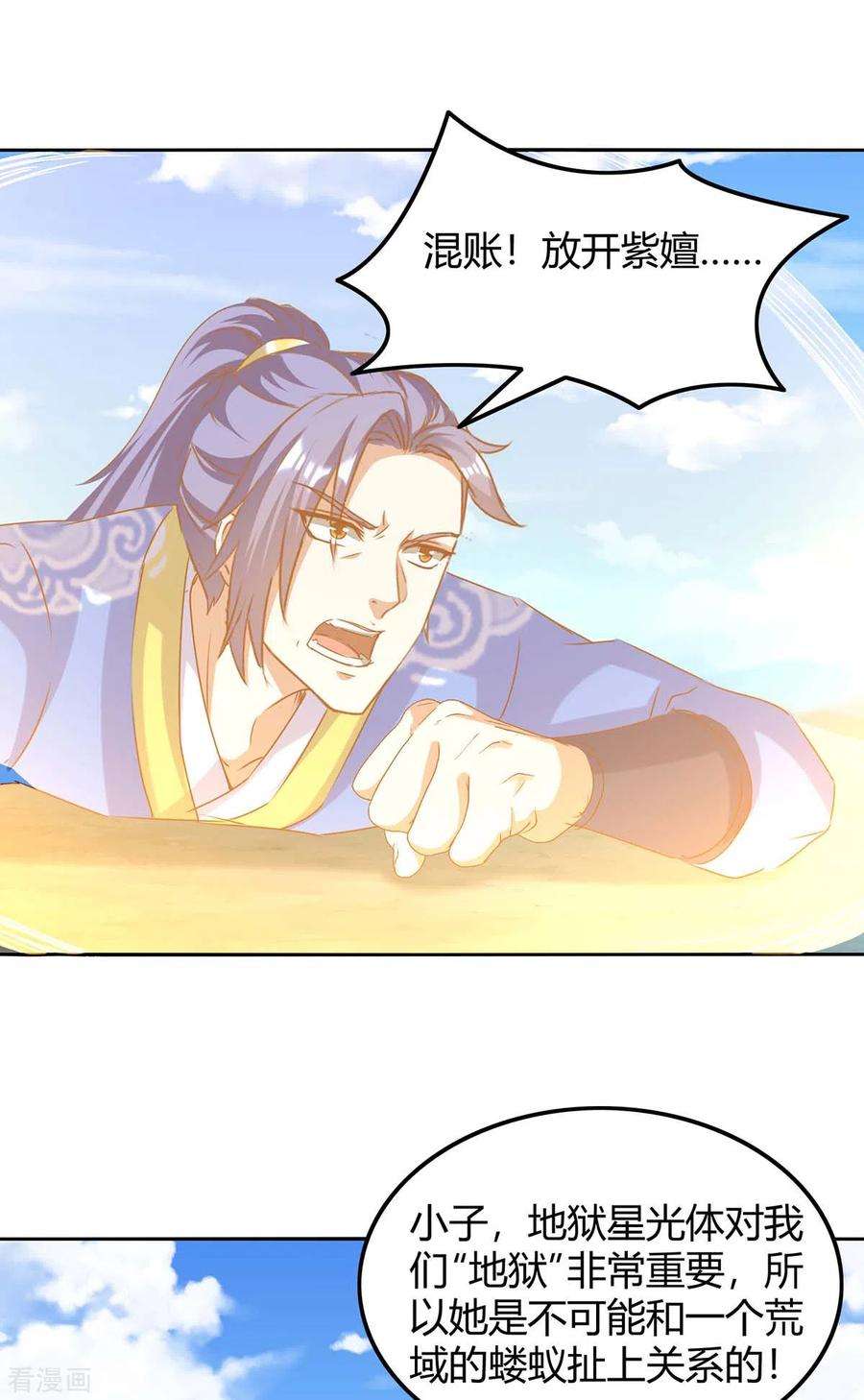 最强升级272话 绝地翻盘