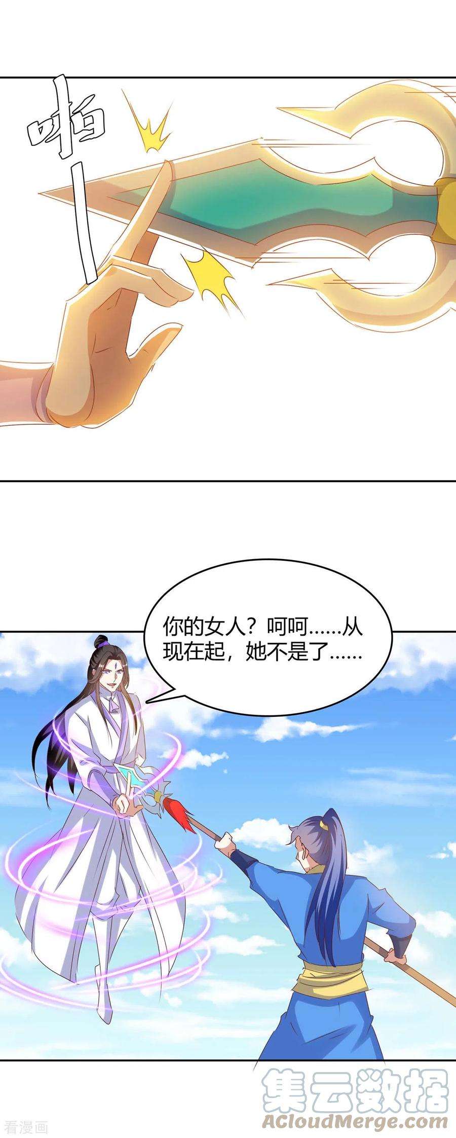 最强升级272话 绝地翻盘