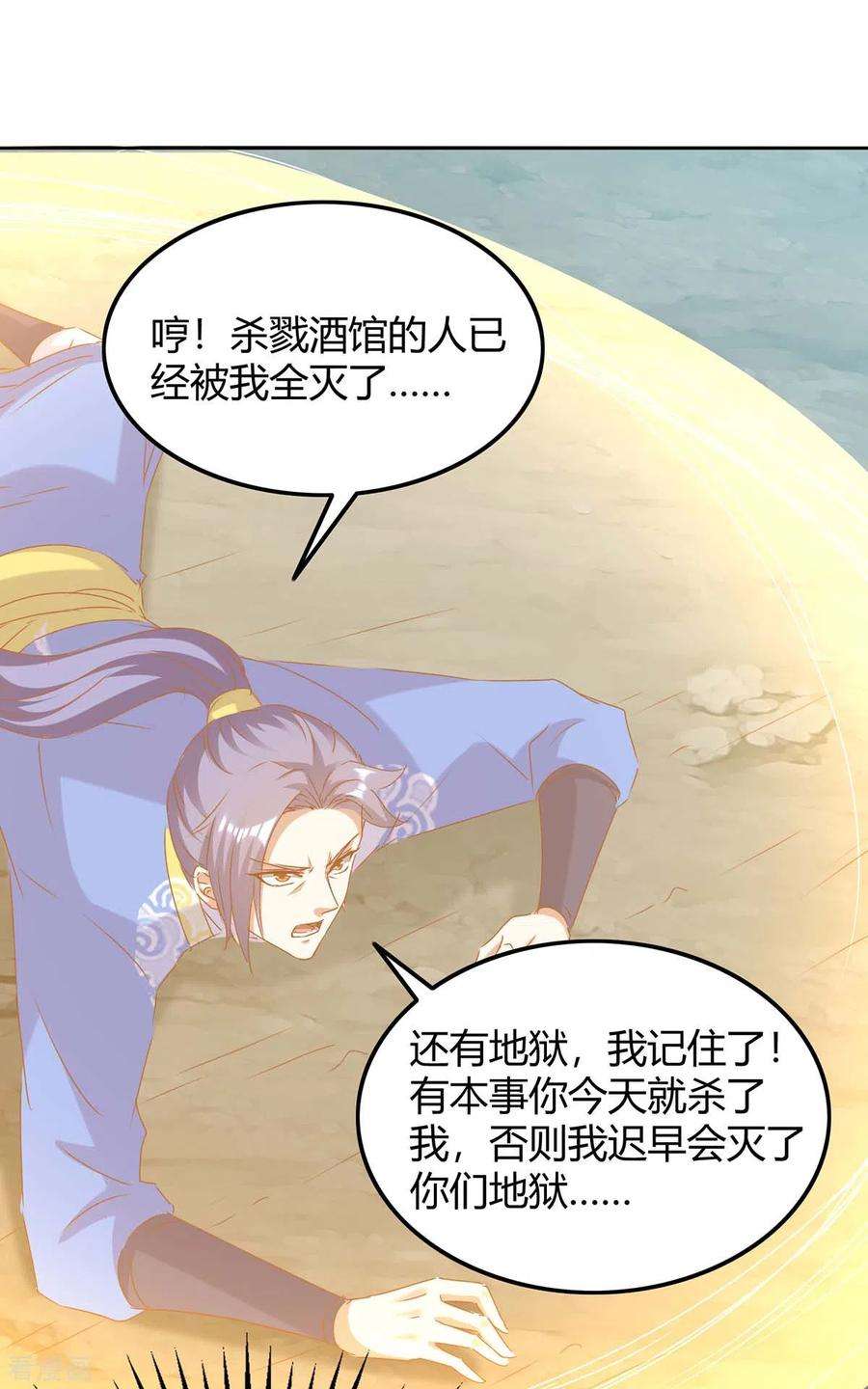 最强升级272话 绝地翻盘