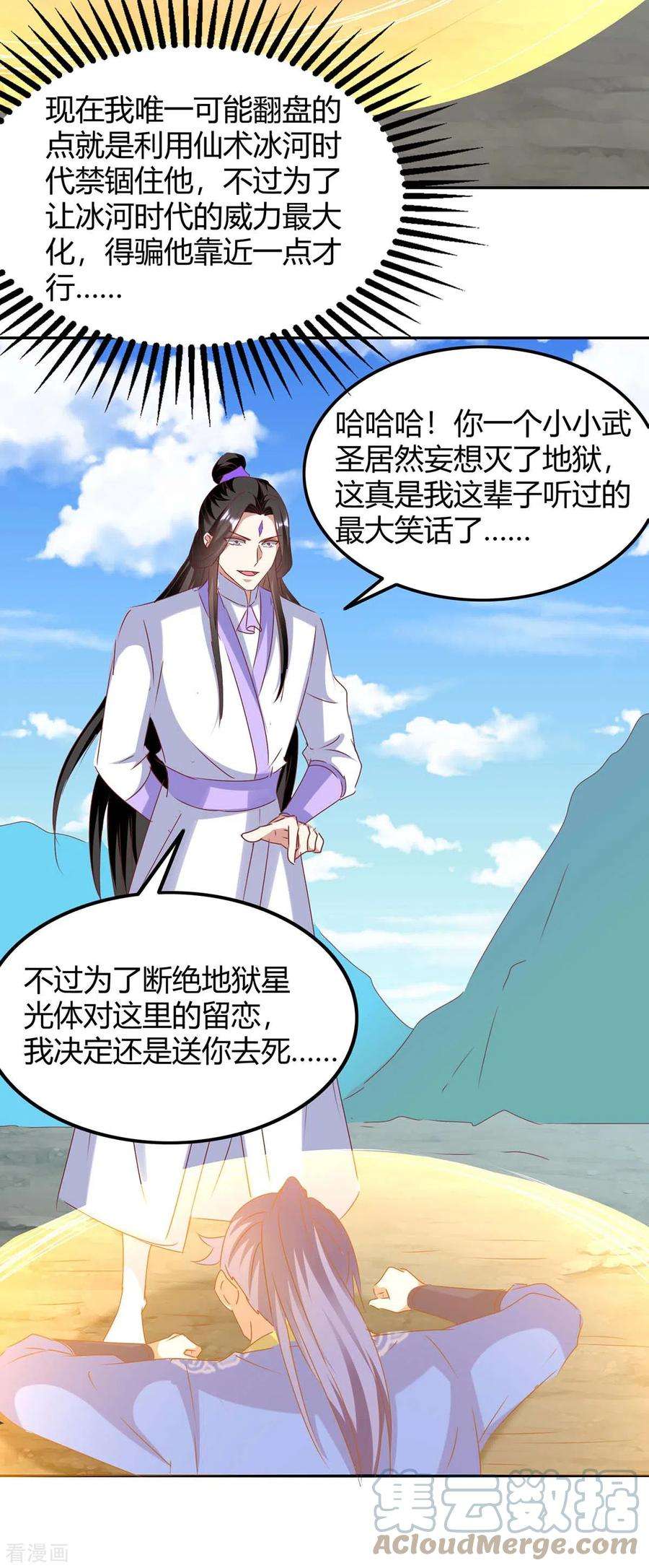 最强升级272话 绝地翻盘