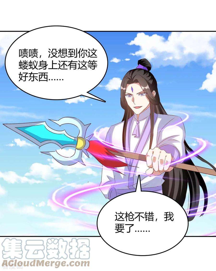 最强升级272话 绝地翻盘