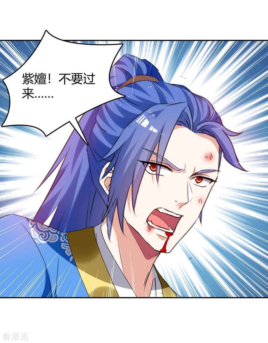 最强升级272话 绝地翻盘