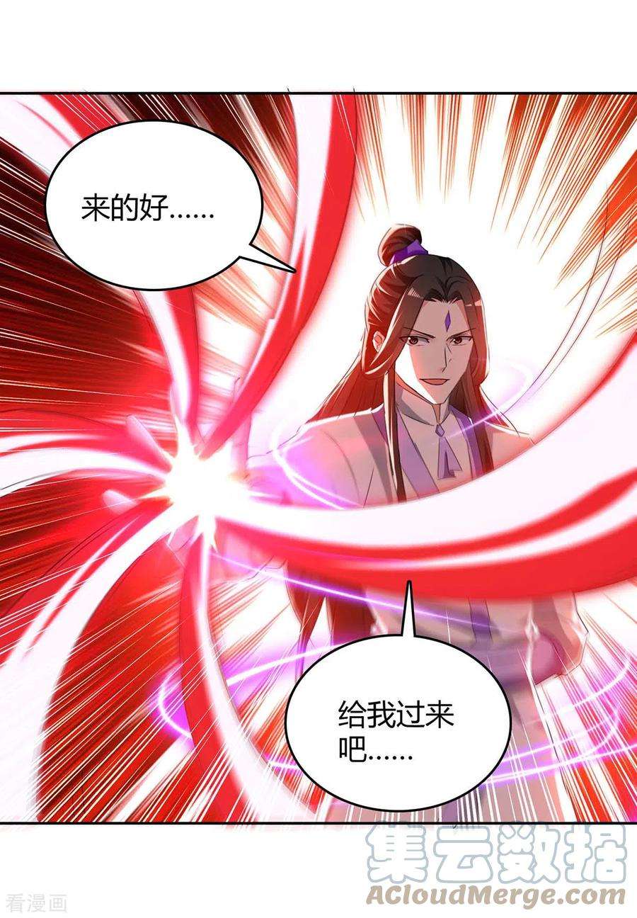 最强升级272话 绝地翻盘