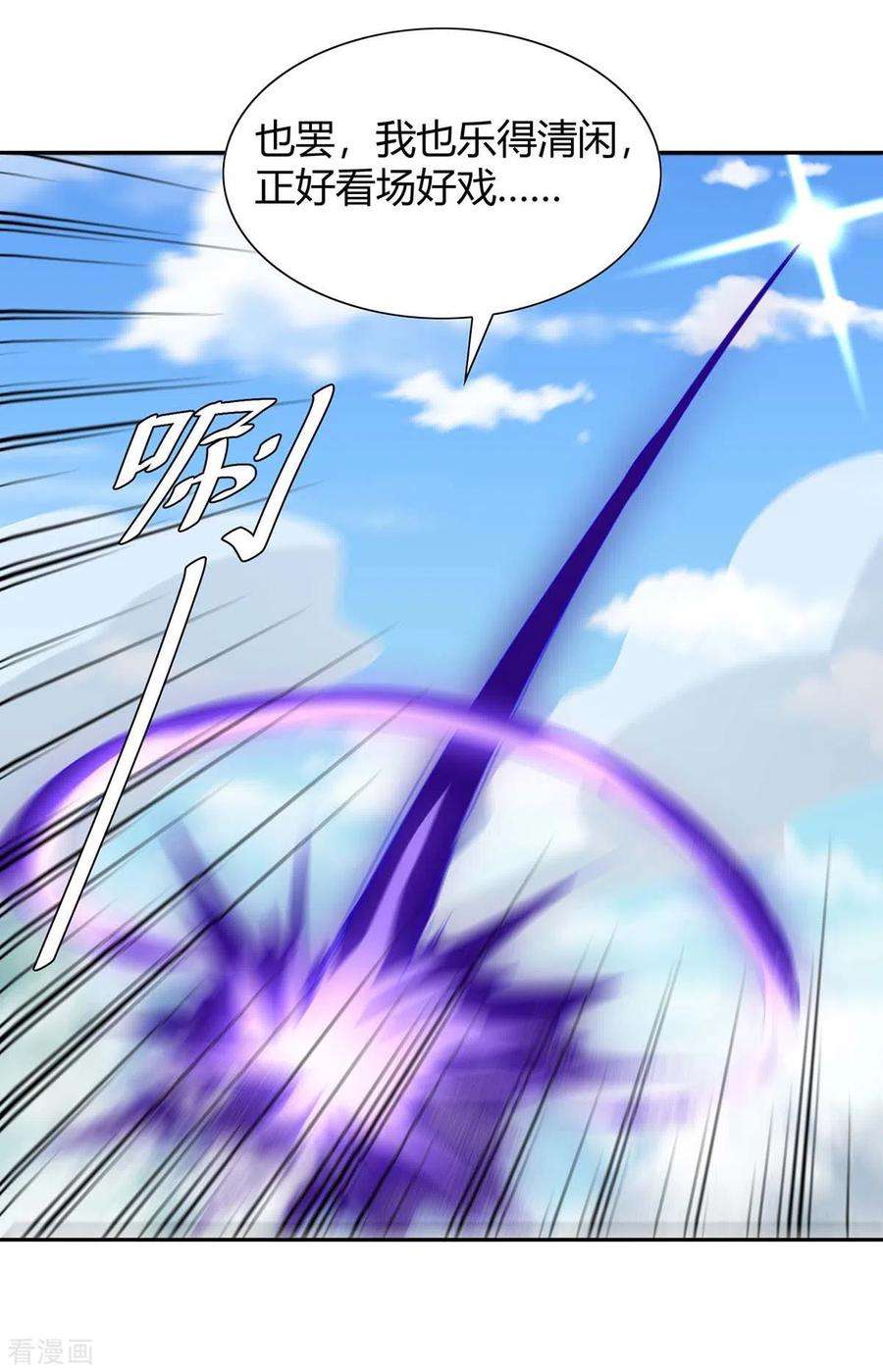 最强升级273话 三国联军