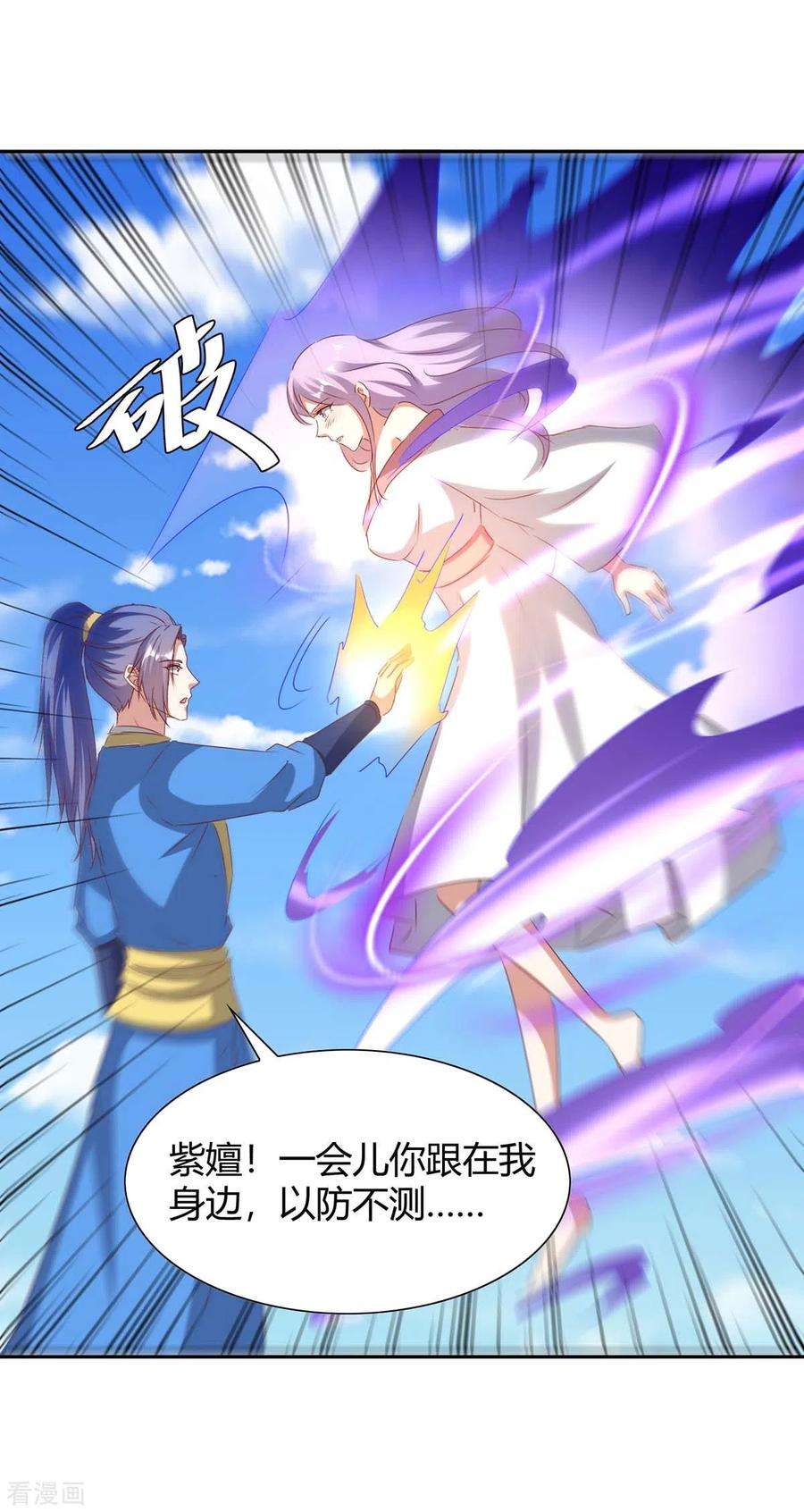 最强升级273话 三国联军