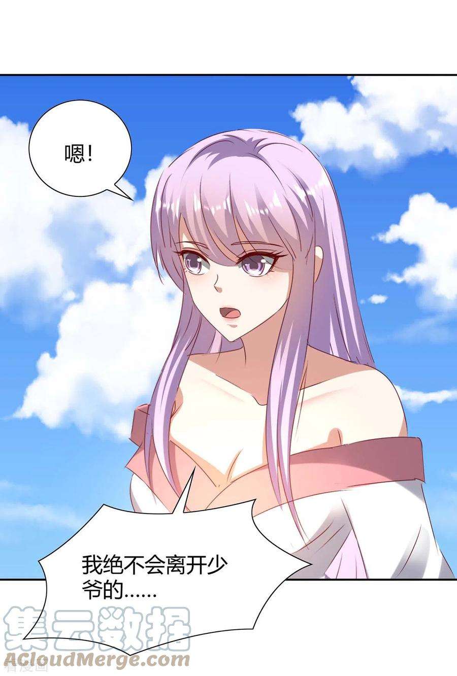 最强升级273话 三国联军