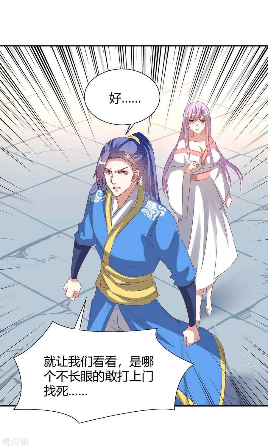 最强升级273话 三国联军