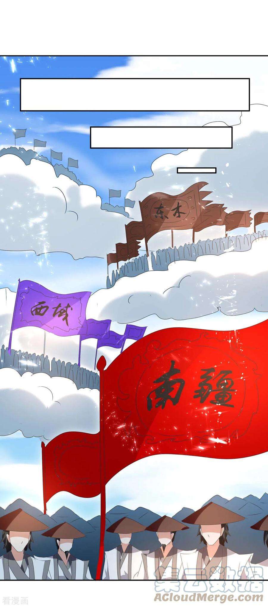 最强升级273话 三国联军