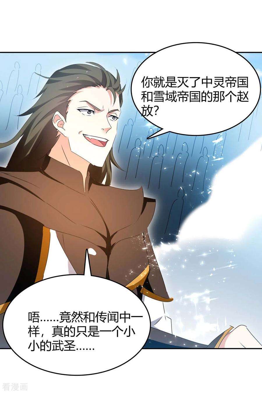 最强升级273话 三国联军