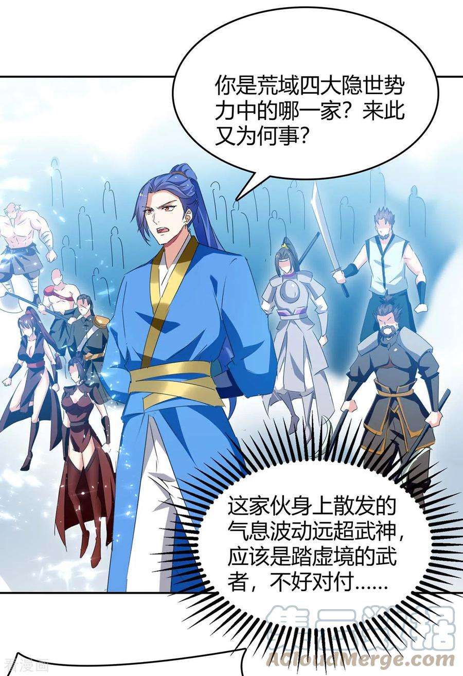 最强升级273话 三国联军