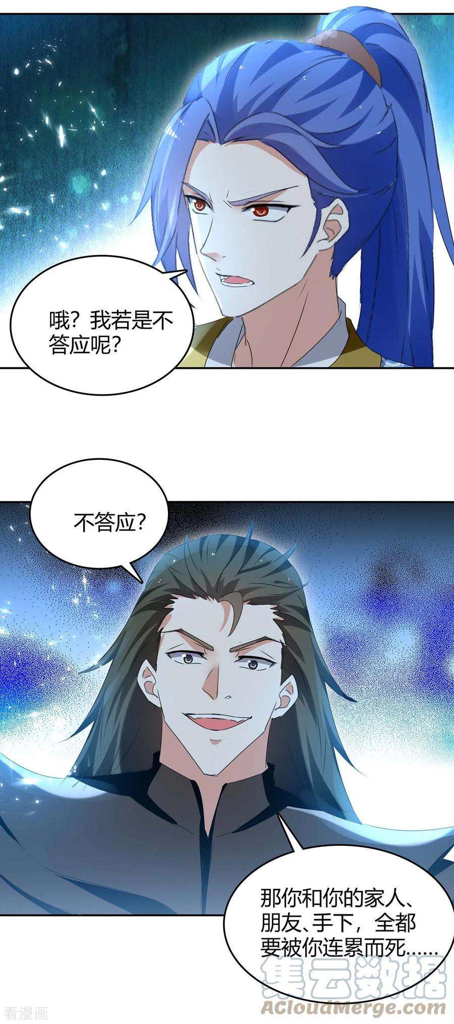 最强升级273话 三国联军