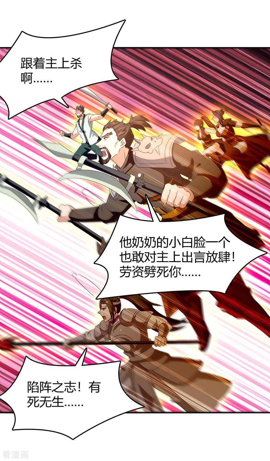 最强升级274话 以一敌百