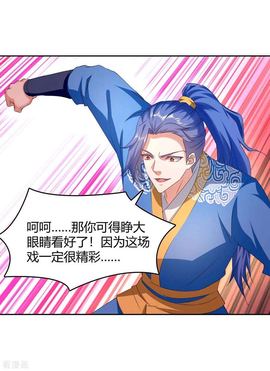 最强升级274话 以一敌百