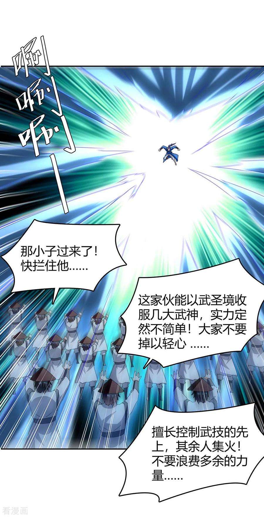 最强升级274话 以一敌百