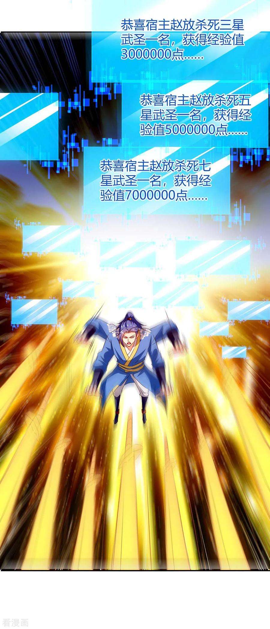 最强升级274话 以一敌百