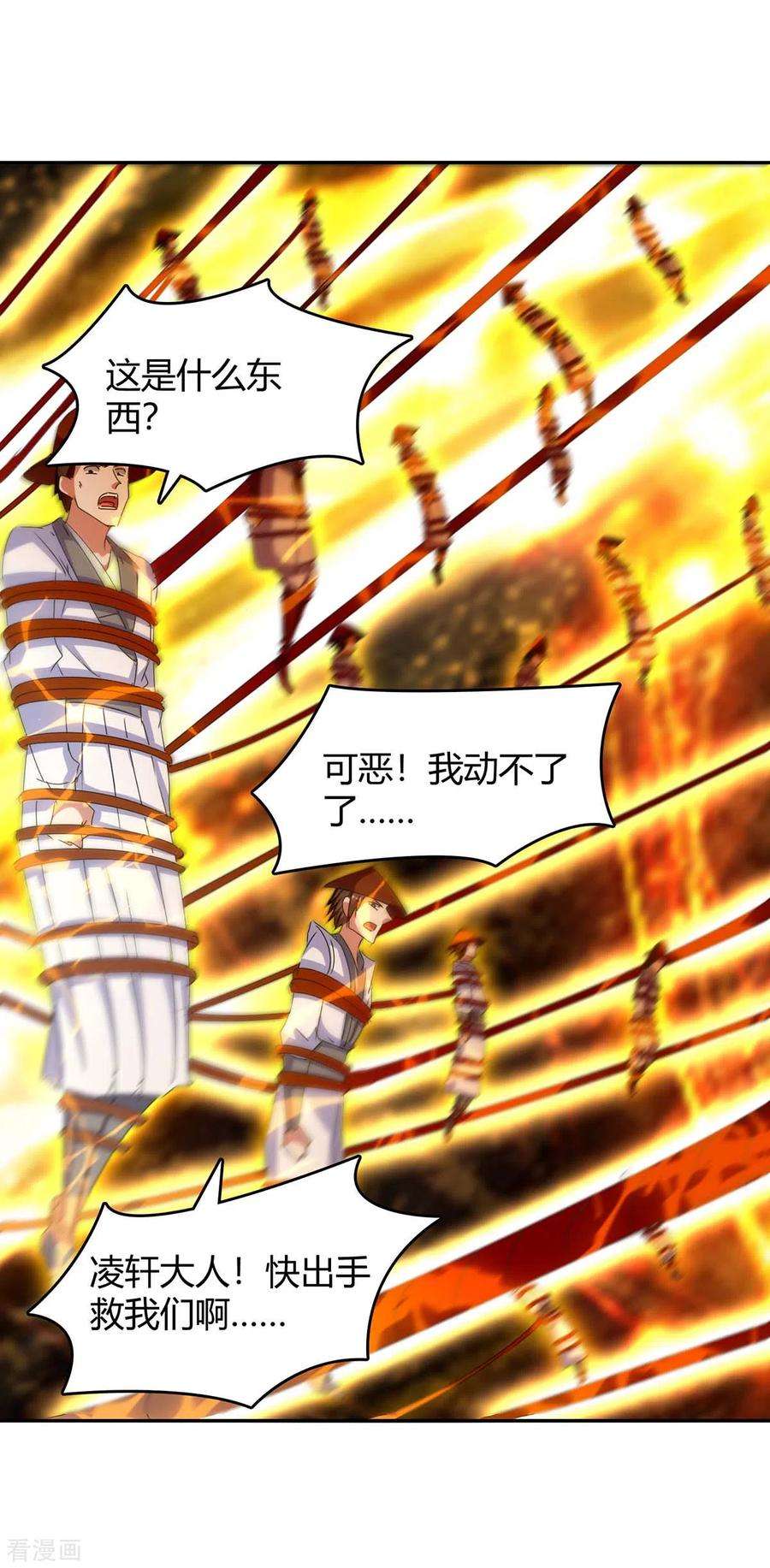 最强升级274话 以一敌百