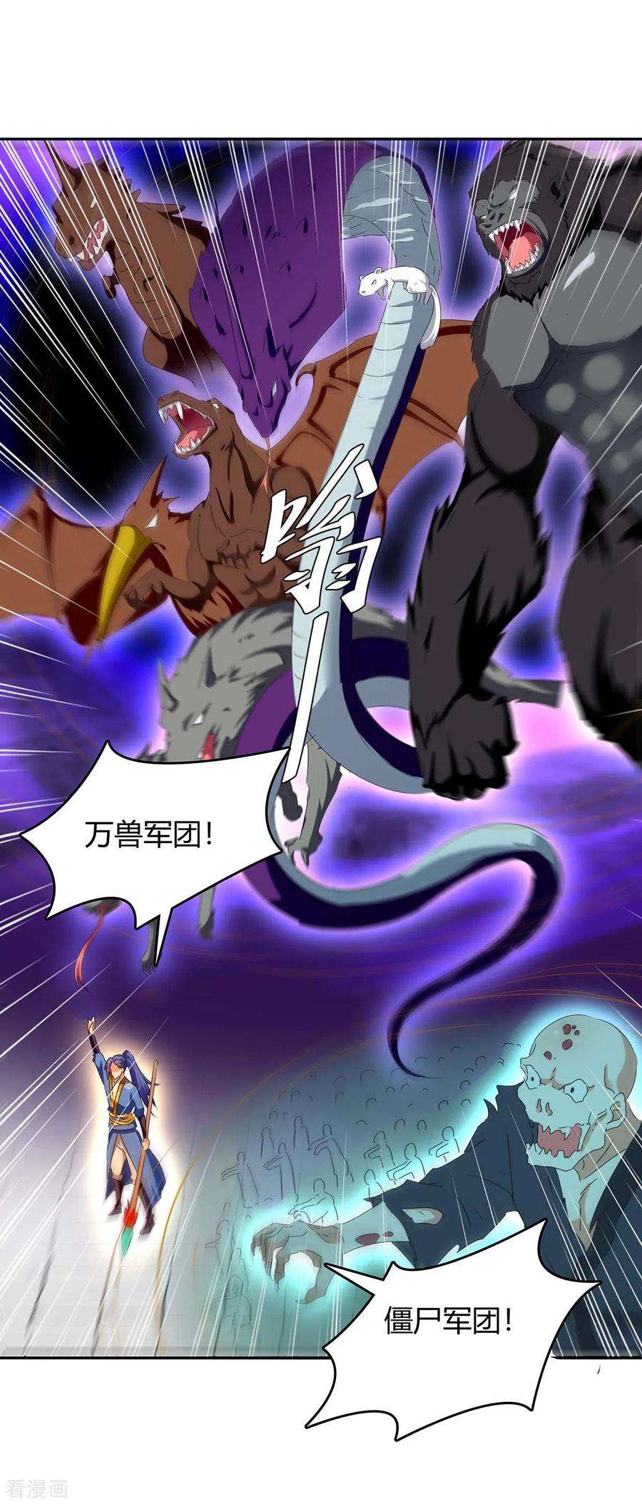 最强升级274话 以一敌百