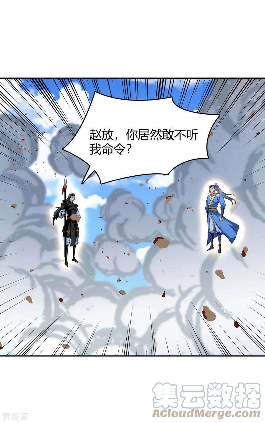 最强升级275话 战神套装