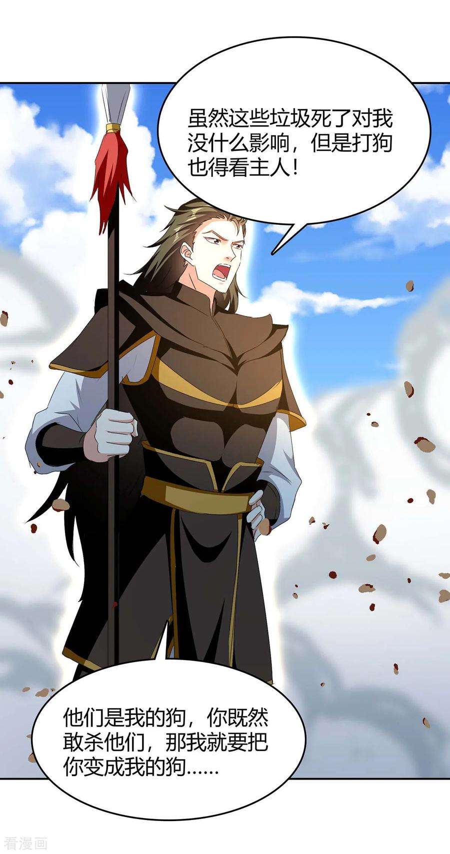 最强升级275话 战神套装