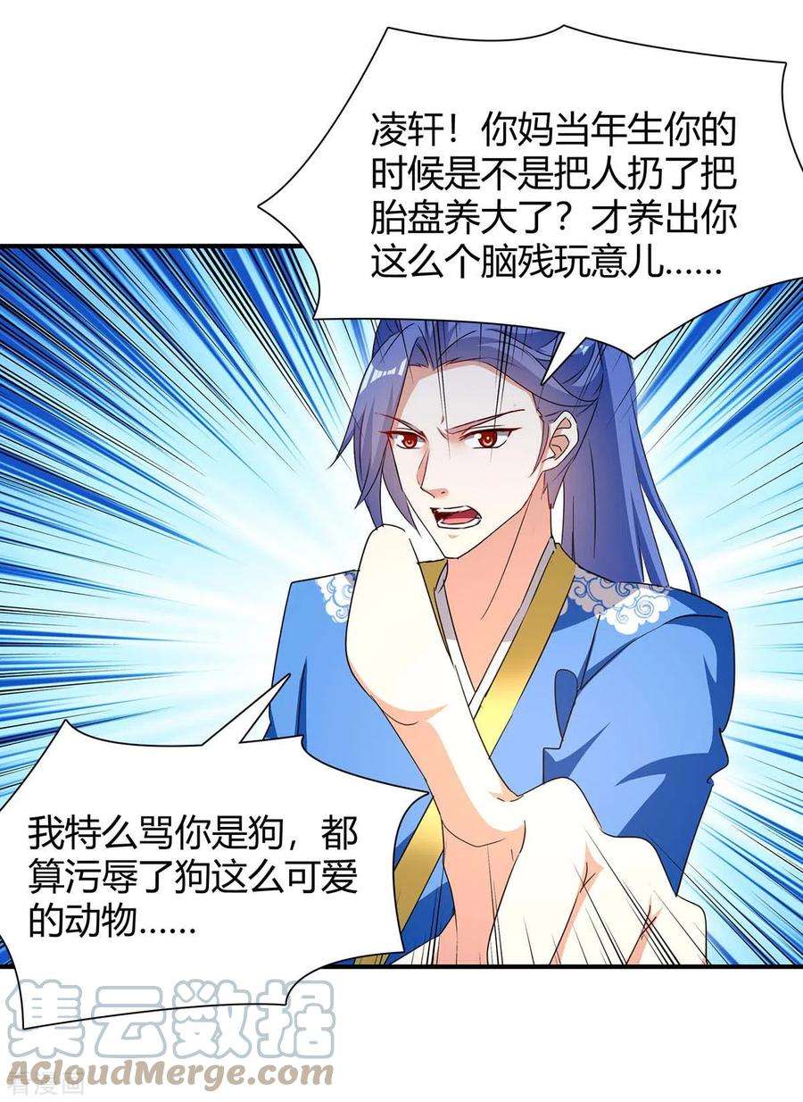 最强升级275话 战神套装