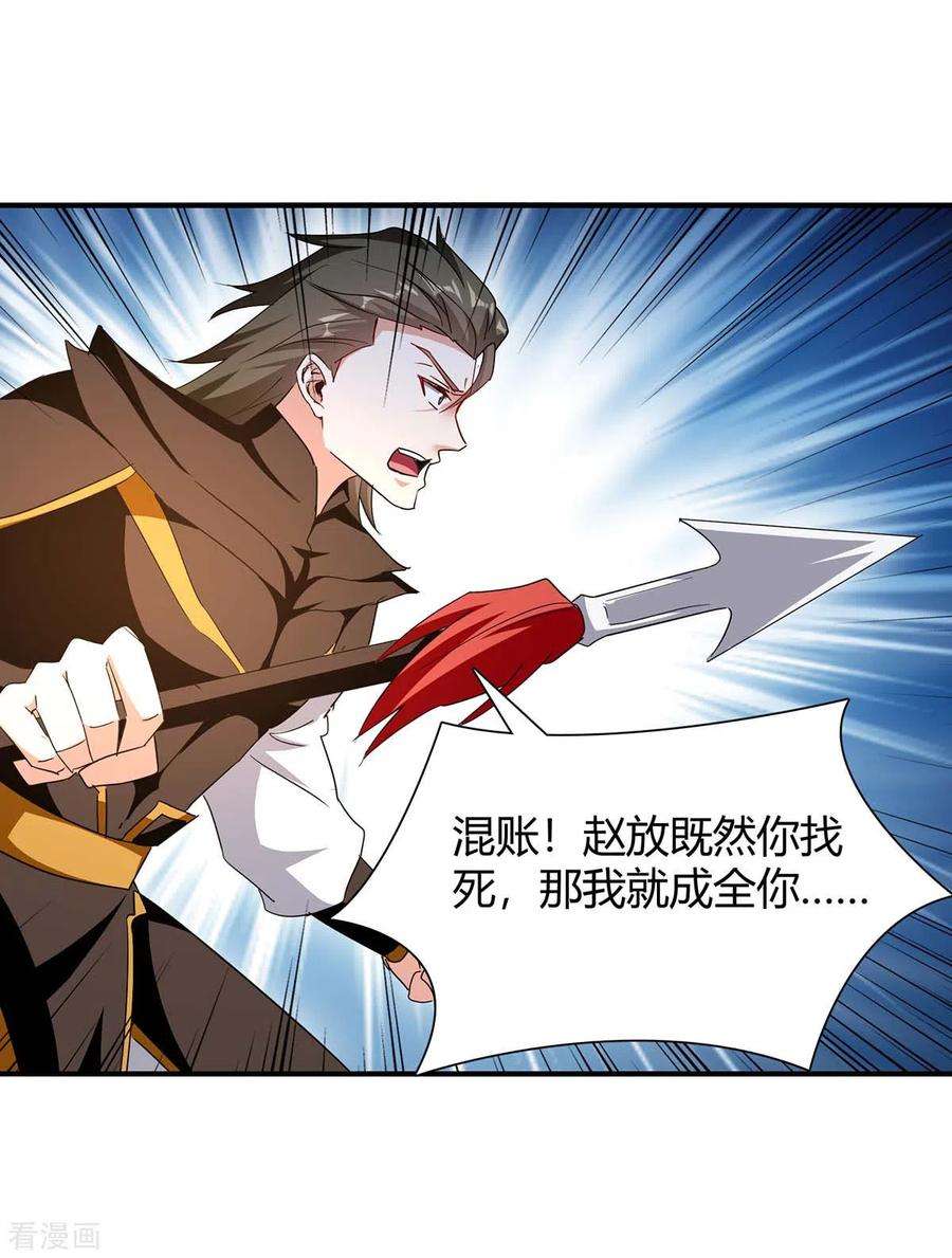 最强升级275话 战神套装