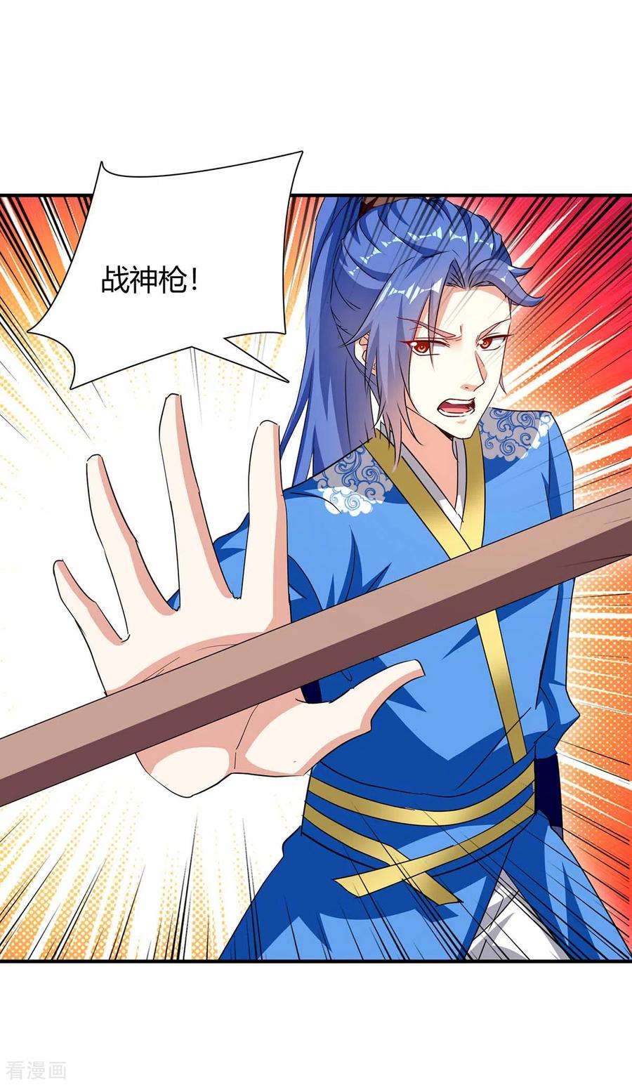 最强升级275话 战神套装