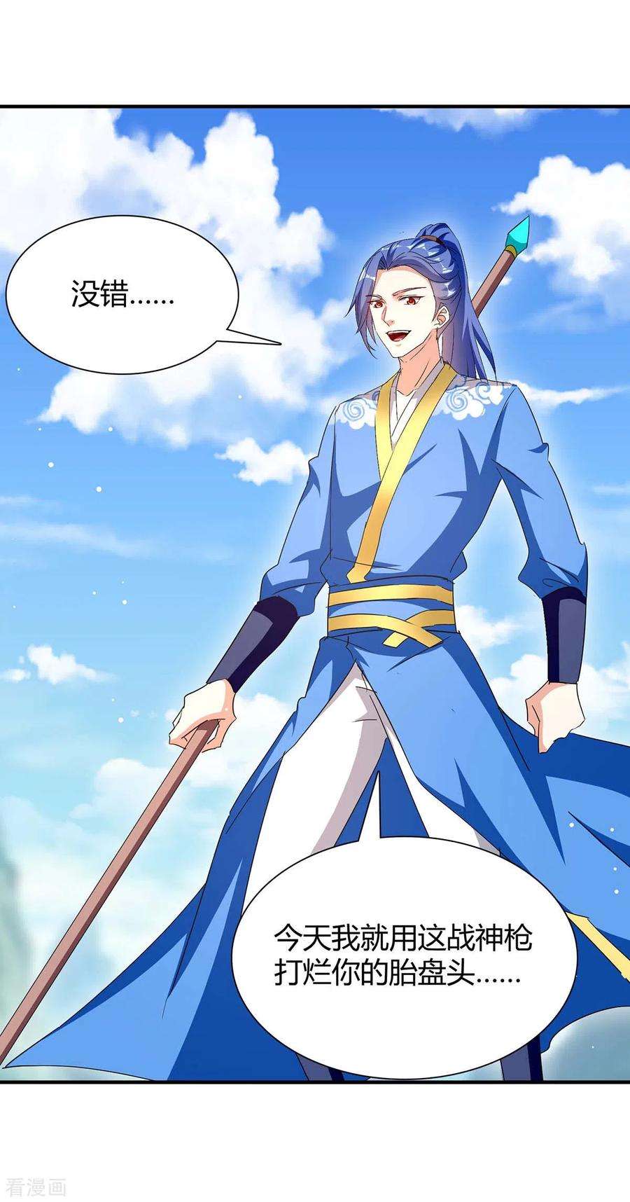 最强升级275话 战神套装