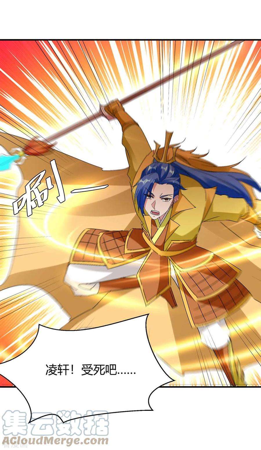 最强升级275话 战神套装