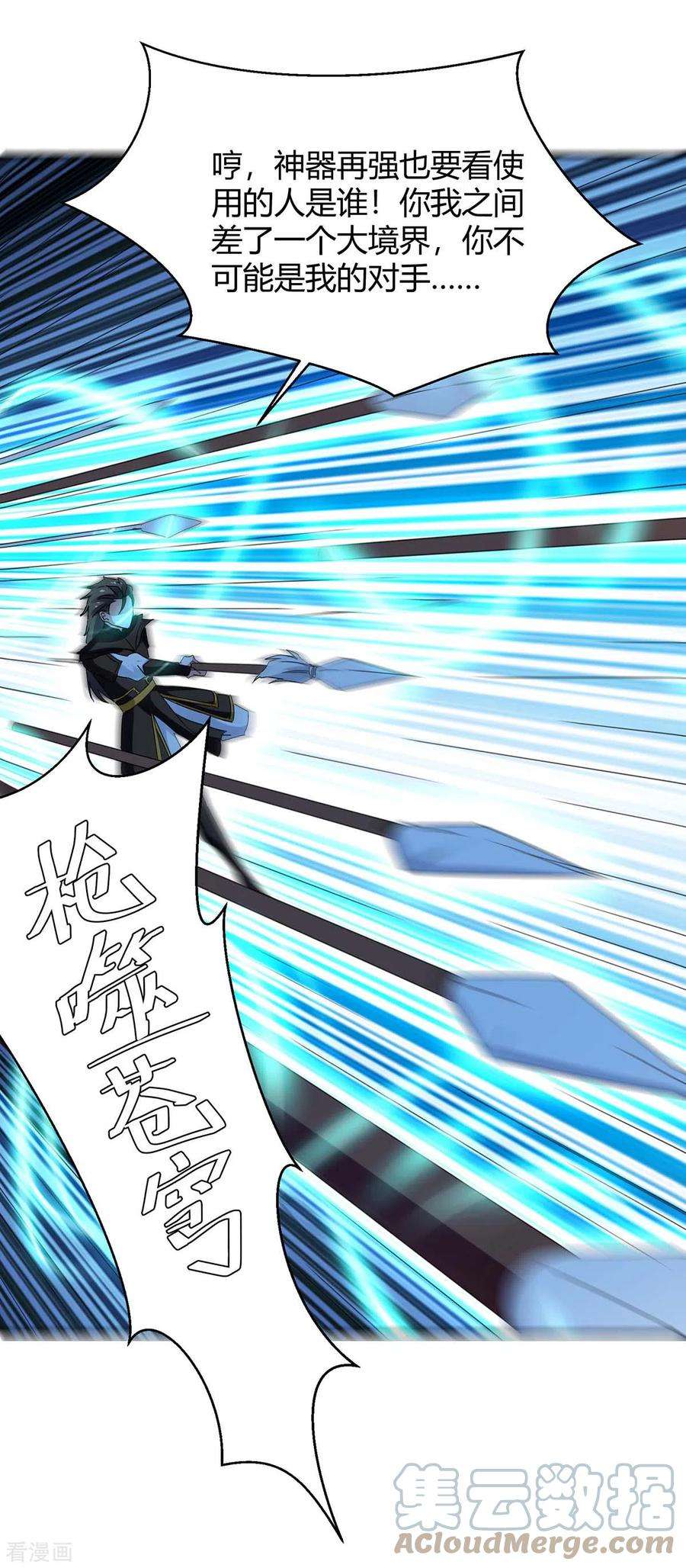 最强升级276话 联军归降