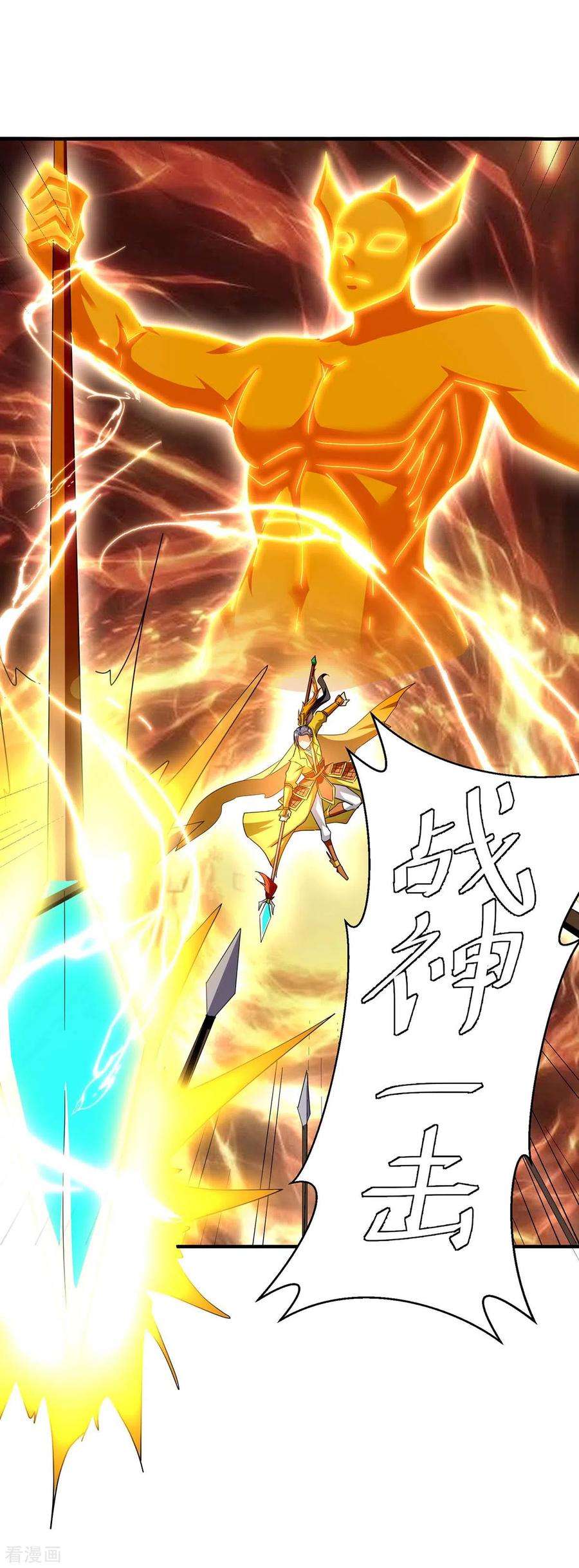 最强升级276话 联军归降