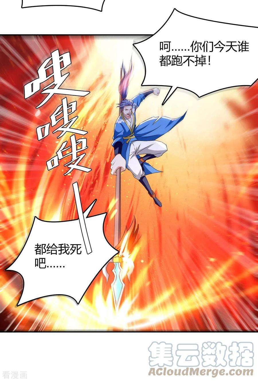 最强升级276话 联军归降