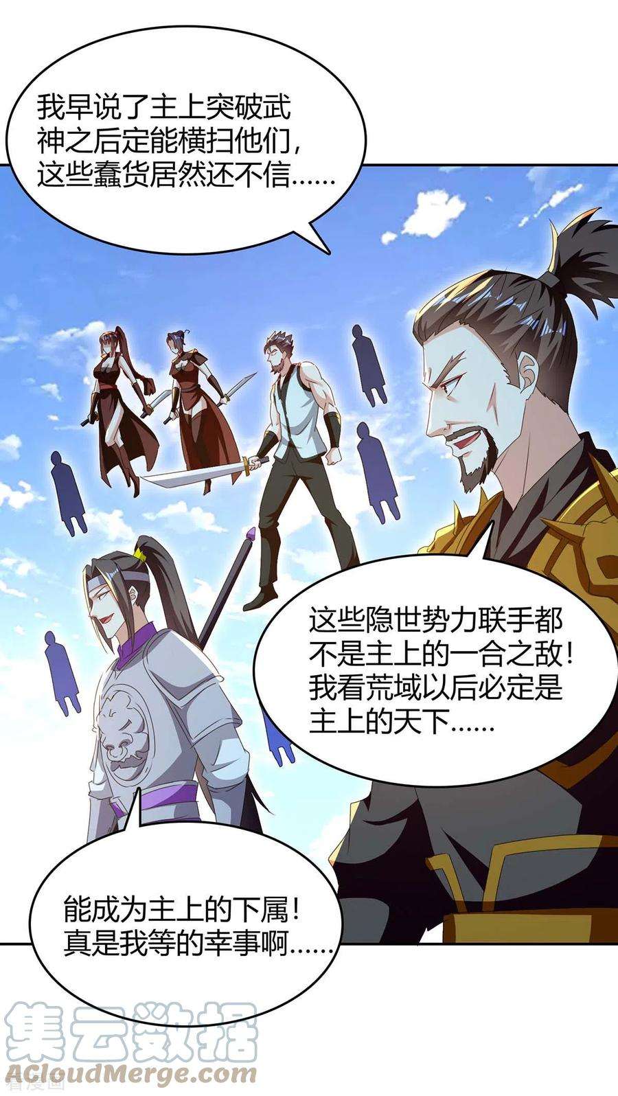 最强升级276话 联军归降