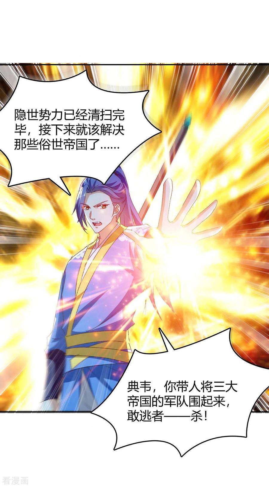 最强升级276话 联军归降