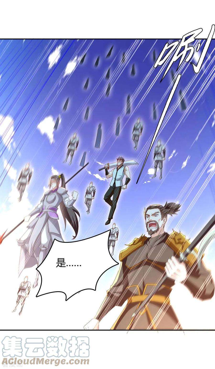 最强升级276话 联军归降